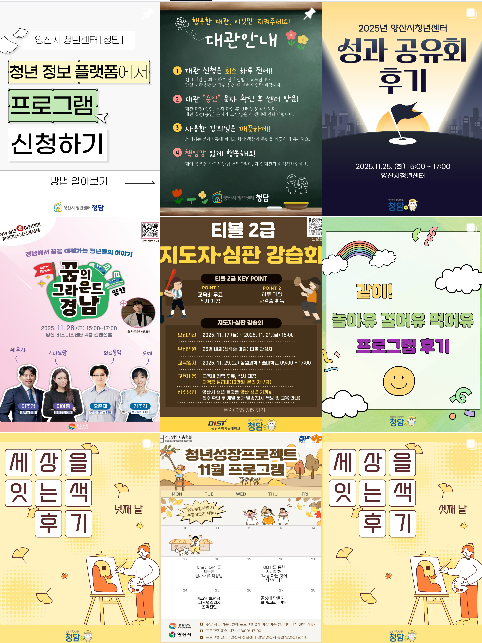 양산시청년센터 인스타그램