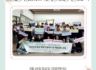 [4월] 청년 동아리 및 멘토단 발대식
