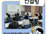 [7월] 멘토단 컨설팅