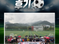 [9월] 어쩌다 풋살대회 후기