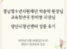 [11월] 경상남도청소년지원재단 박춘덕 원장님, 교육청년국 한미영 과장님 양산시청년센터 방문후기